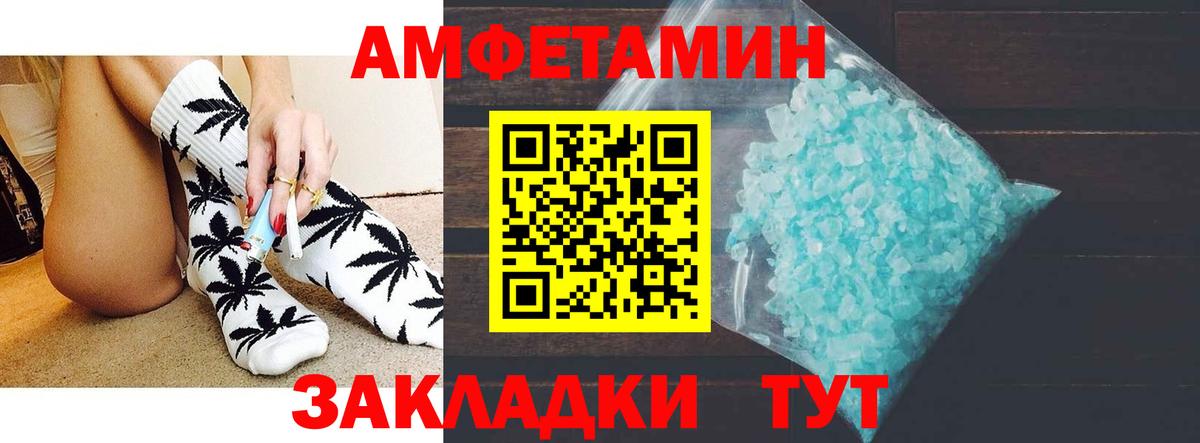 Amphetamine 97% Кировск