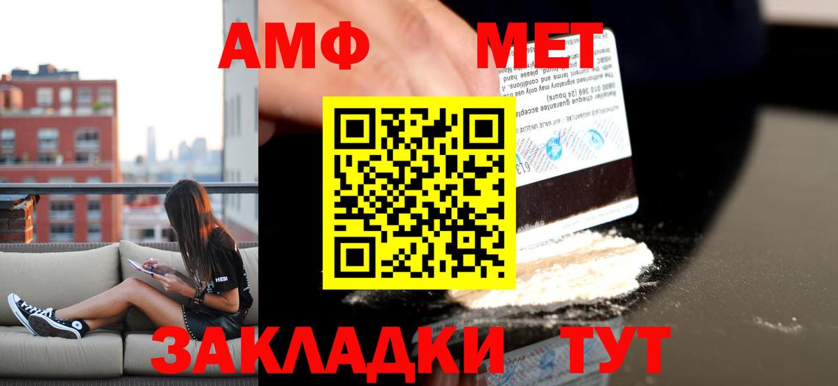 АМФ Розовый  это состав  Кировск  Вход с VPN 