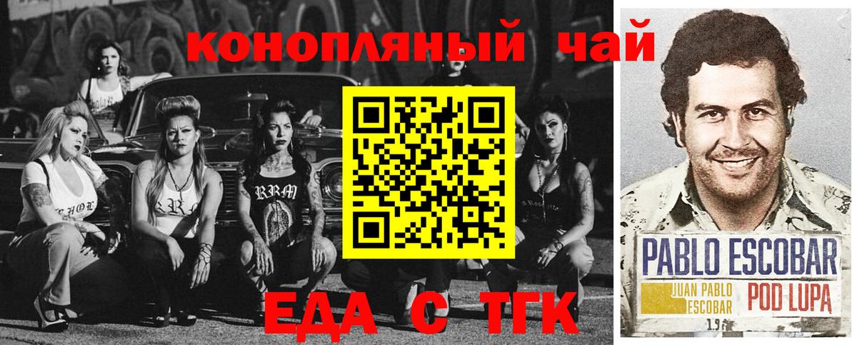 Кировск  Cannafood конопля  Вход с VPN 