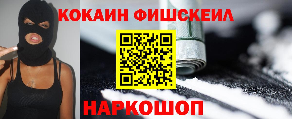 Cocaine Эквадор Кировск