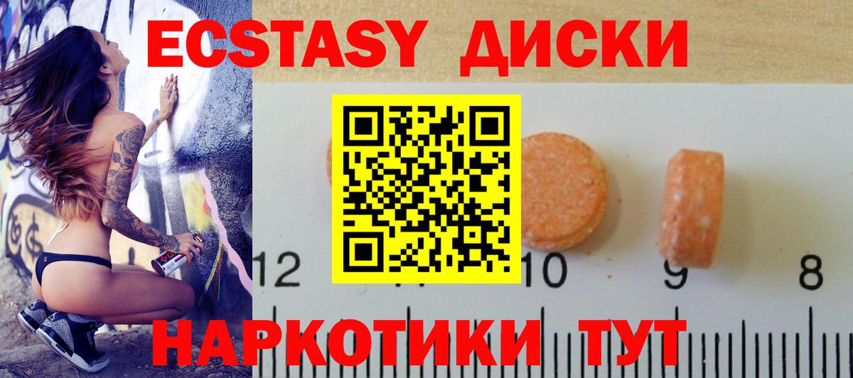 Экстази 280 MDMA Кировск