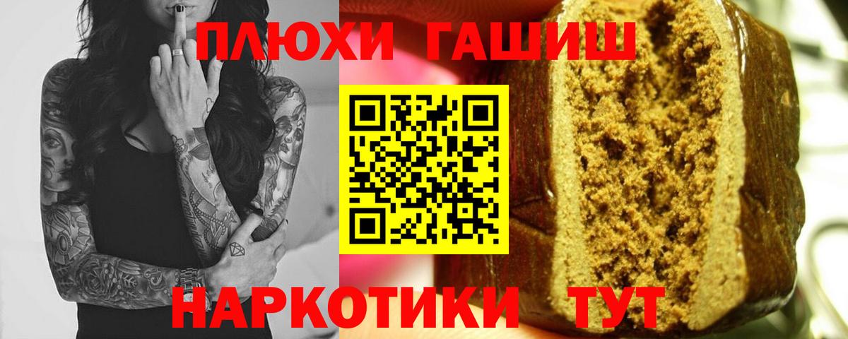 ГАШ гашик Кировск