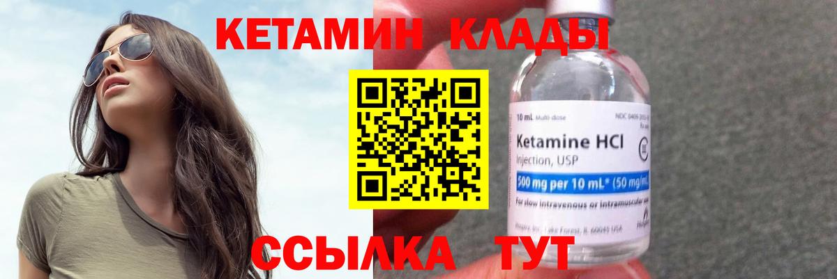 Кетамин ketamine  КЕТАМИН VHQ  Кировск  Вход с VPN 