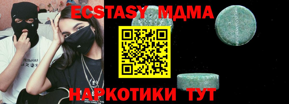 МДМА crystal Кировск