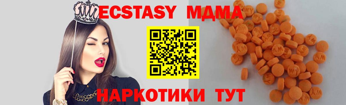 MDMA Molly  MDMA crystal  МДМА  Вход с VPN  Кировск 