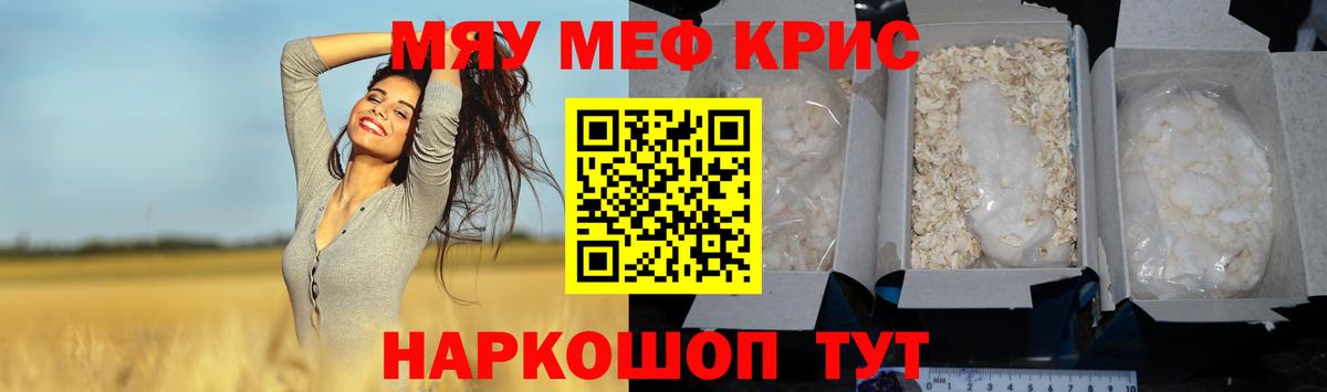 Кировск  Меф мука  Меф мука  Меф  ссылка на мегу ССЫЛКА  Вход с VPN 