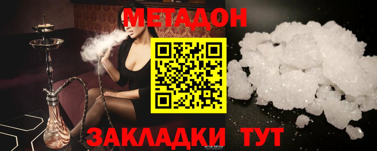 МЕТАДОН мёд  МЕТАДОН белоснежный  Вход с VPN  Кировск 