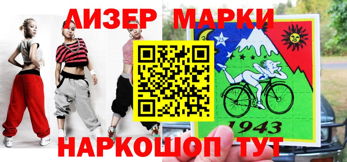 Марки NBOMe  Наркотические марки 1500мкг  Наркотические марки 1500мкг  Вход с VPN  Кировск 