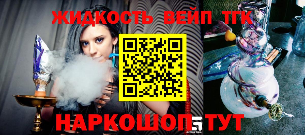 Дистиллят ТГК гашишное масло  ТГК гашишное масло  Кировск  Вход с VPN 