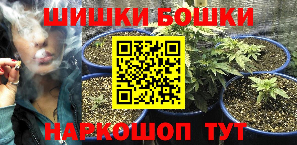 Бошки марихуана план Кировск